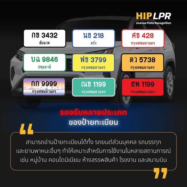  ระบบไม้กั้นอ่านป้ายทะเบียนชลบุรี 082-7057938 ไม้กั้นอ่านป้ายทะเบียนชลบุรี กล้องLPRระบบอ่านป้ายทะเบียนระยอง ปลวกแดง บ่อวิน มาบตาพุด ศรีราชา พัทยา  9