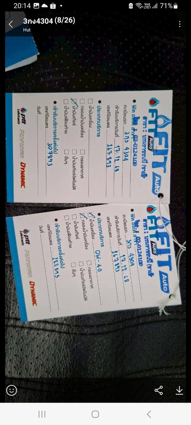 รถยนต์TOYOTA  สภาพดี รูปที่ 16