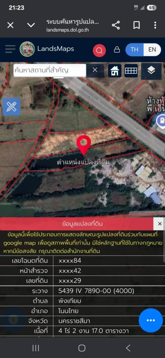 ขายที่ดินติดถนนตรงข้ามปั๊มน้ำมัน บ้านพังเทียม ตำบลพังเทียม อำเภอพระทองคำ จังหวัดนครราชสีมา 2