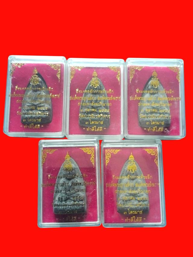 พระเครื่อง พระบูชา เหรียญคณาจารย์