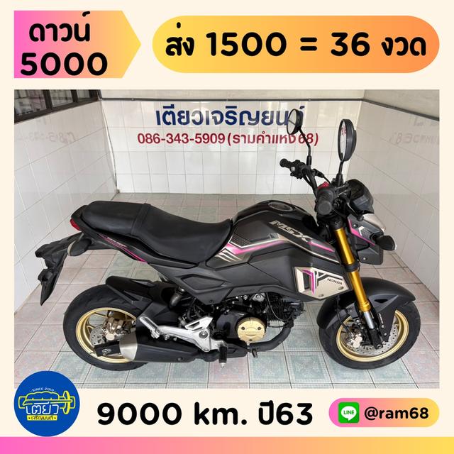 MSX SF ABS สภาพซื้อจอด รถบ้าน เจ้าของฝากขาย ไม่เคยล้ม เครื่องเดิม ชุดสีไร้รอย เอกสารครบ วิ่ง9000 ปลายปี63