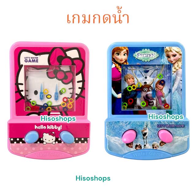 Water Game เกมกดน้ำ เกมส์ของเล่นยุค 90 พกพาสะดวก เสริมสมาธิ สนุกได้ทุกที่ทุกเวลา 3