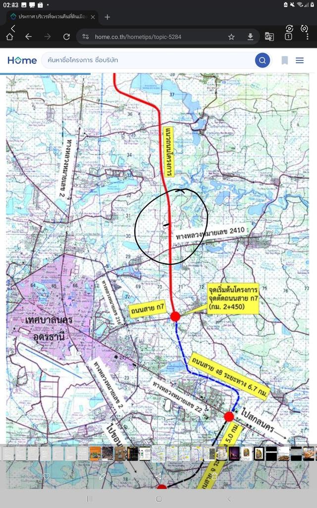 ขายที่ดิน  สวย อนาคตทำเลทอง  ขายรวม 3 ไร่ ราคาคุยกันได้ 1