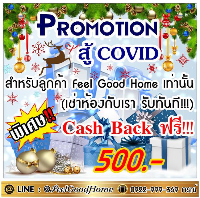 ***ให้เช่า D CONDO Bangna ABAC (ตกแต่งใหม่ พร้อมอยู่) (ฟรี!!! Cash Back 500) 6