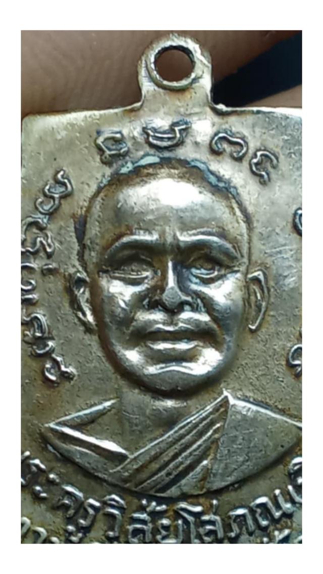 #หลวงพ่อทวดเหรียญเลื่อนสมณศักดิ์ปี08เนื้อ อัลปาก้า