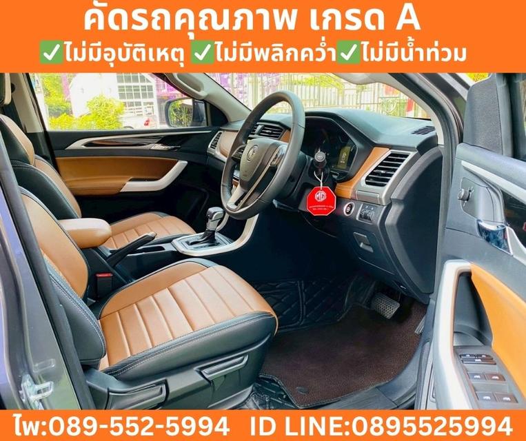 MG Extender 2.0 Double Cab Grand X ปี 2024 รูปที่ 9