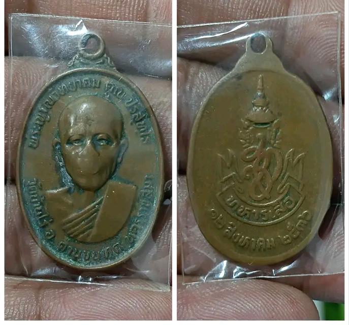 เหรียญหลวงพ่อคูณทหารเสือราชินีสภาพใช้