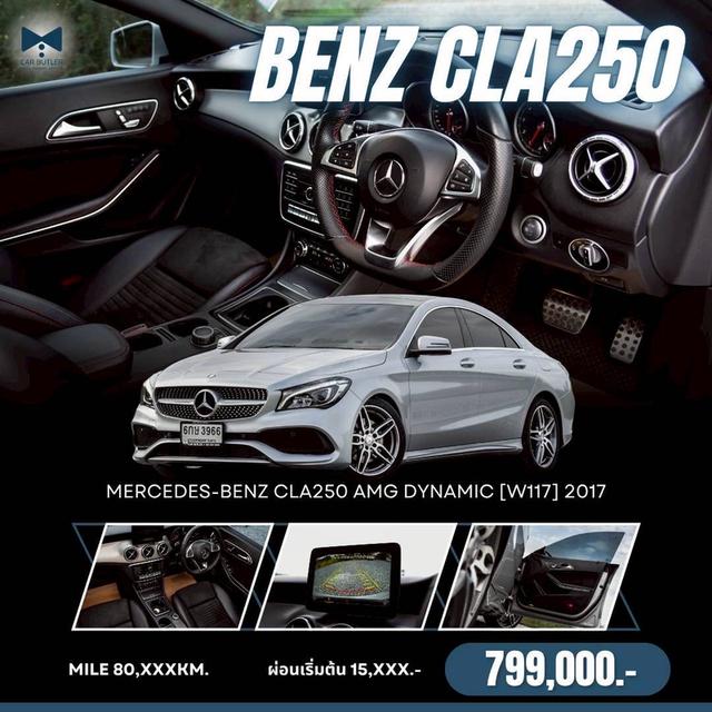 รหัสรถ CBL3966 Mercedes-Benz CLA250 AMG Dynamic [W117] AT 2017