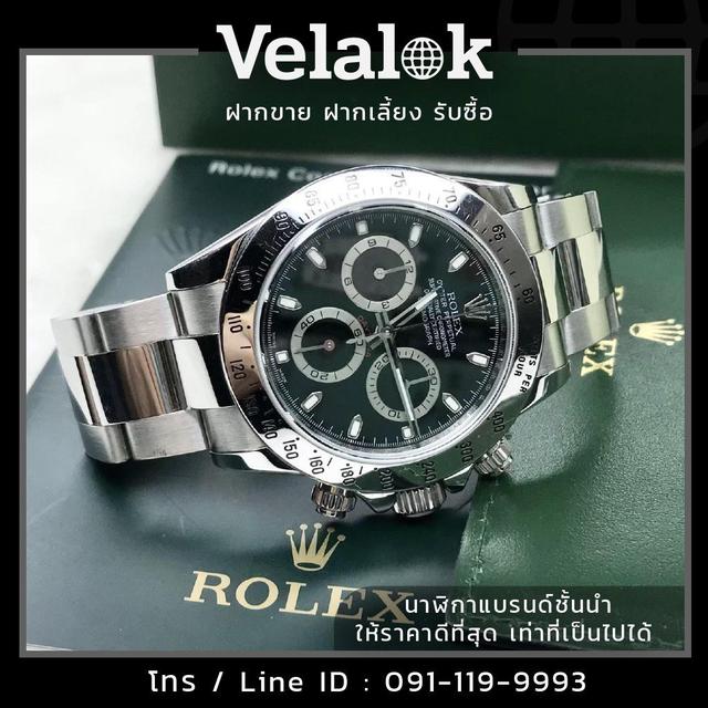 รูป Velalok เวลาโลก รับฝากขาย รับซื้อ ฝากเลี้ยง นาฬิกาแบรนด์ Hi-End