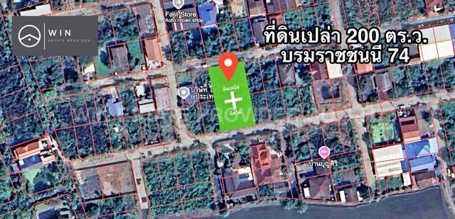 ขายที่ดิน 200 ตร.ว. ทำเลดี แปลงสวย เหมาะสร้างบ้านที่อยู่อาศัย ซอยบรมราชชนนี 74 แยก 9 2