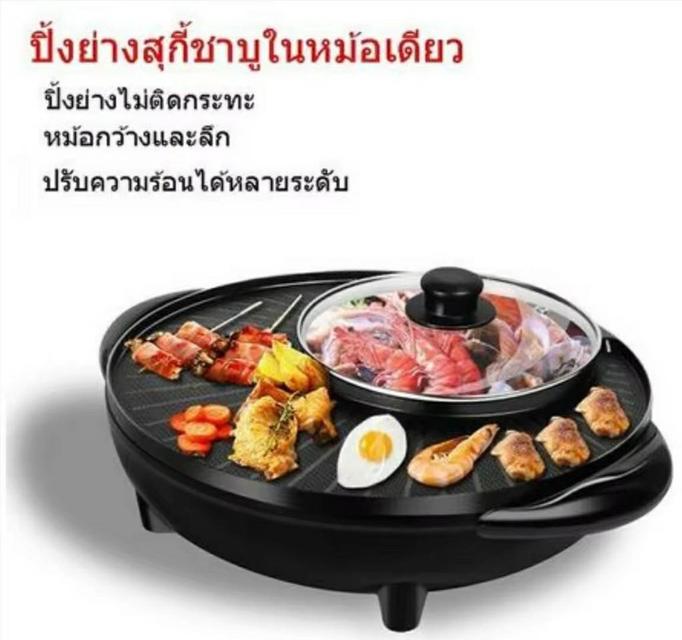 หม้อปิ้งย่างชาบู 9