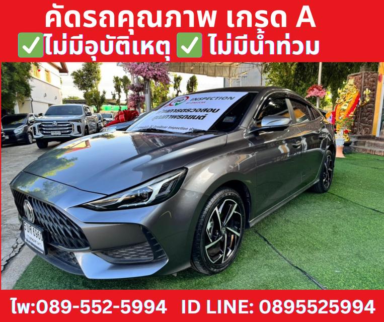 ปี2024 MG MG5 1.5 D PLUS SEDAN 