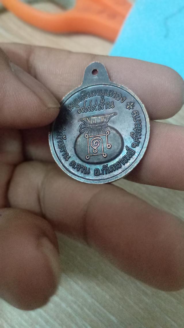 หลวงปู่หมุนหมุนเงินหมุนทอง รูปที่ 4