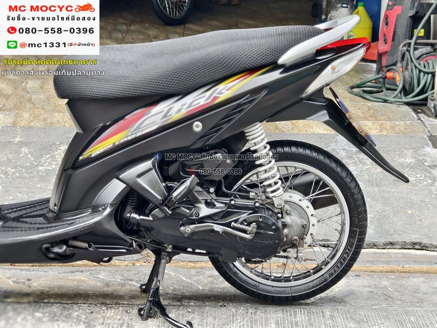 Click คาบู รถบ้านเครื่องท่อเดิมๆ เล่มเขียวชุดโอนครบ No1127 14