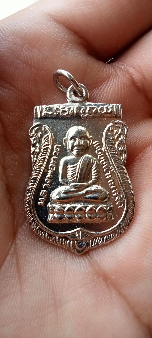 พระเครื่อง พระเหรียญ