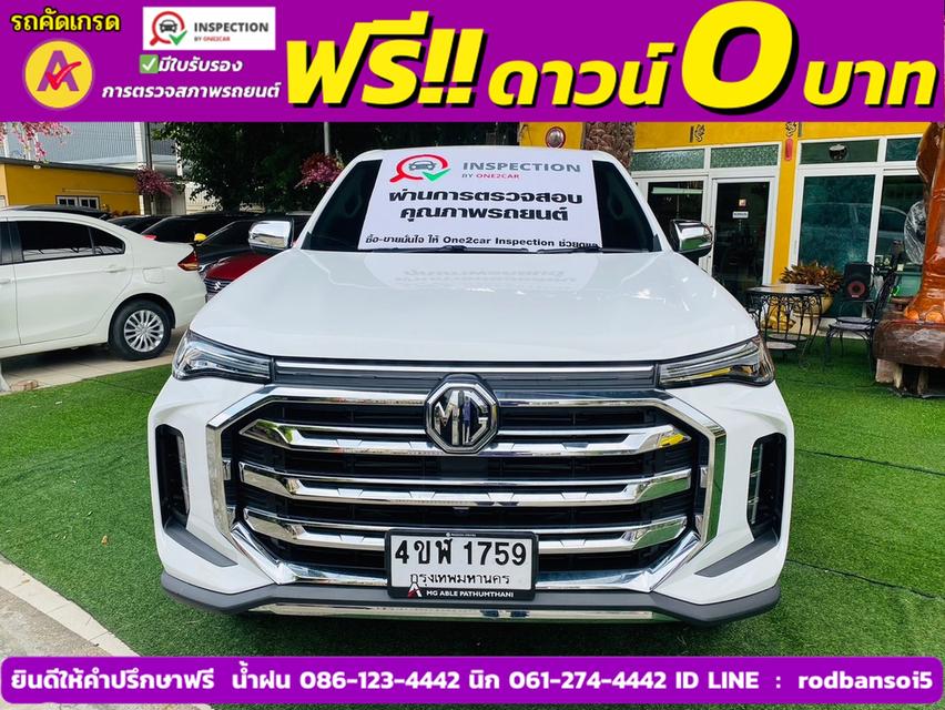 MG EXTENDER 4 ประตู 2.0 GRAND X i-Smart ปี 2023