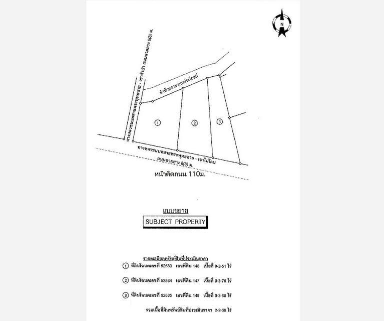 ที่ดินสวยทำเลท่องเที่ยว ให้เช่า/ขาย - พระพุทธฉาย เมืองสระบุรี 6