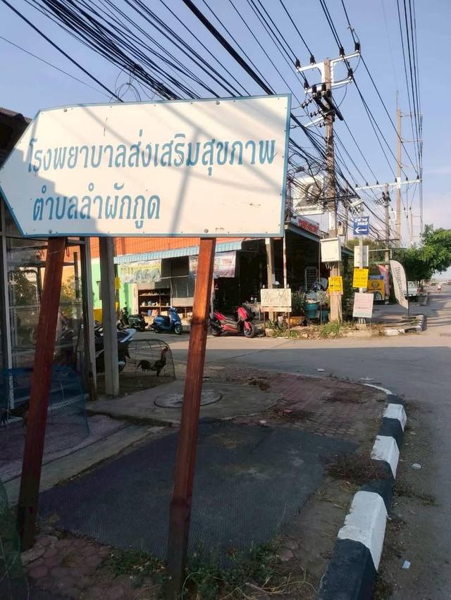 Vายที่ดินใกล้รพ.ส่งเสริมสุขภาพลำผักกูด 70 ตารางวาติดถนนลาดยาง ถมแล้วลำผักกูด ธัญบุรี ปทุมธานี 1
