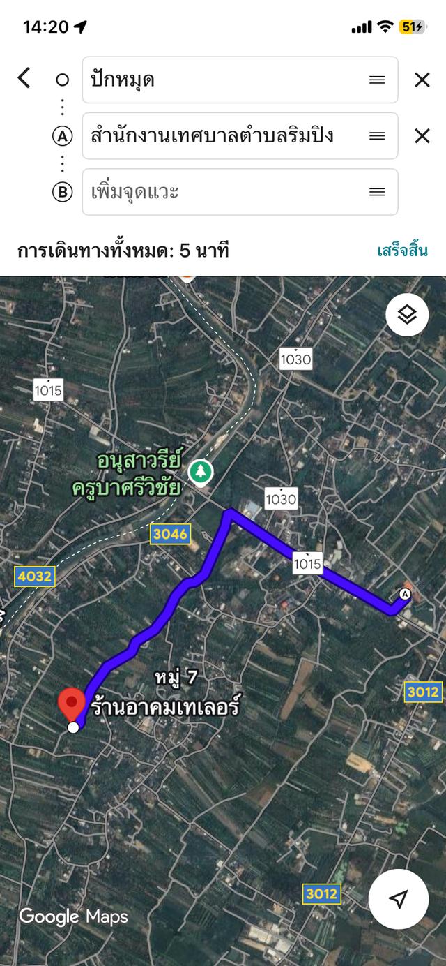 ที่ดินพร้อมต้นลำใยน้ำไฟพร้อม 9