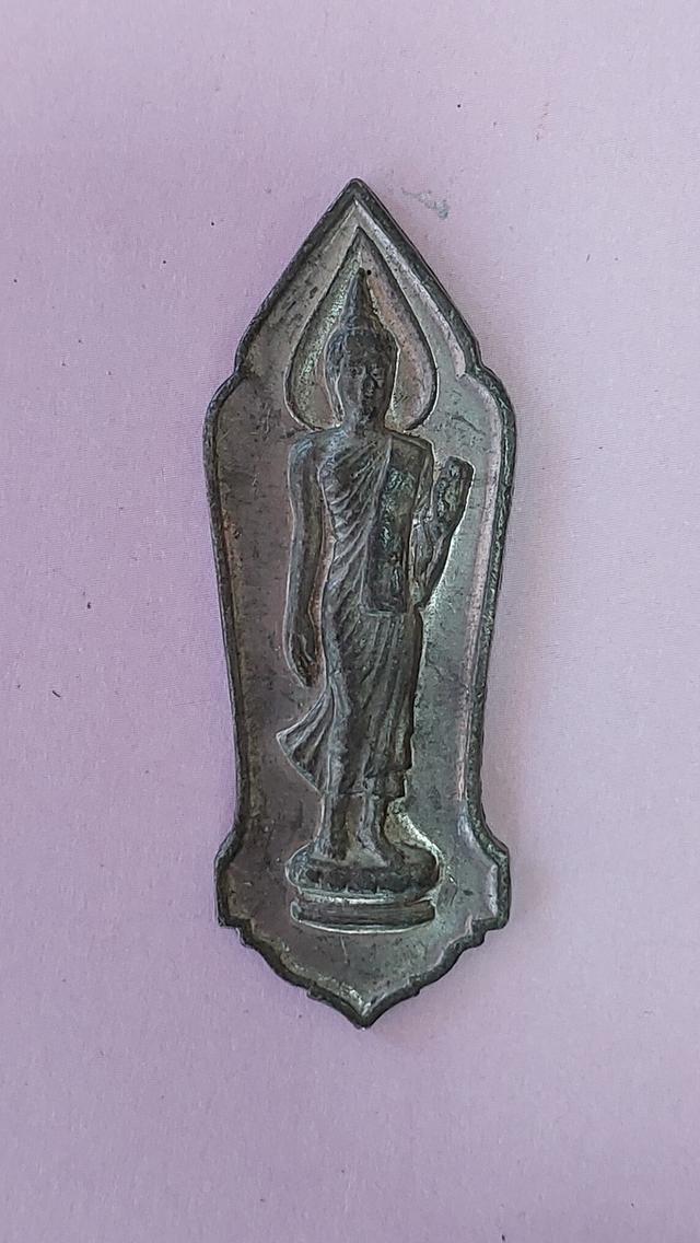 เหรียญ 25 พุทธศตวรรษ