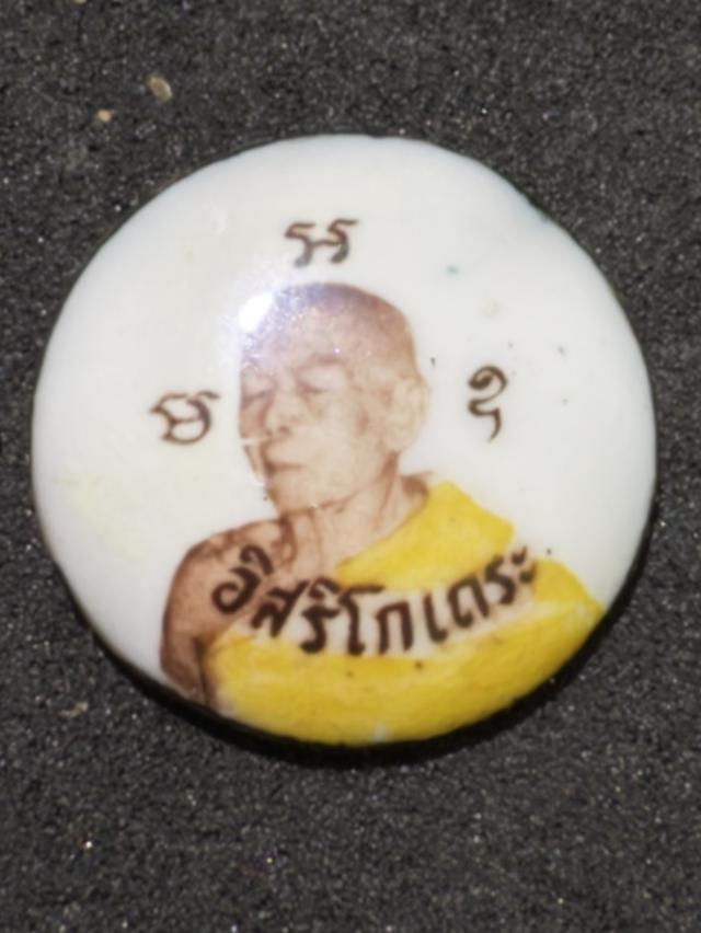 ร็อกเก็ตหลวงปู่ทิม 4