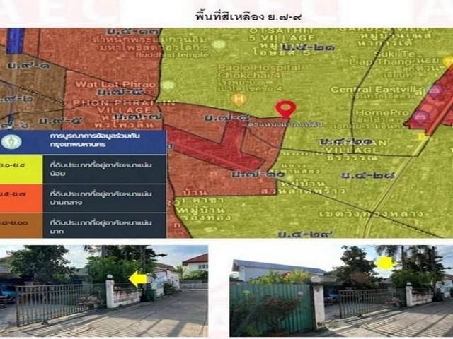 ขายที่ดินพร้อมสิ่งปลูกสร้าง เนื้อที่ 129 ตรว. ซอยสังคมสงเคราะห์ 24 ลาดพร้าว 71 เลียบด่วน 6