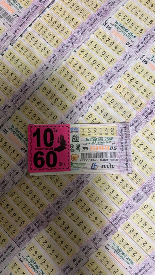วัตถุรวยเร็ว.ๆๆๆ 3