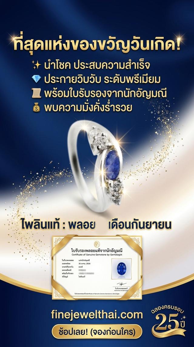 FineJewelThai | āđāļāļĢāļ·āđāļāļāļāļĢāļ°āļāļąāļāđāļāļĨāļīāļāđāļāđ āļāļĨāļāļĒāļāļĢāļ°āļāļģāđāļāļ·āļāļāđāļāļīāļ