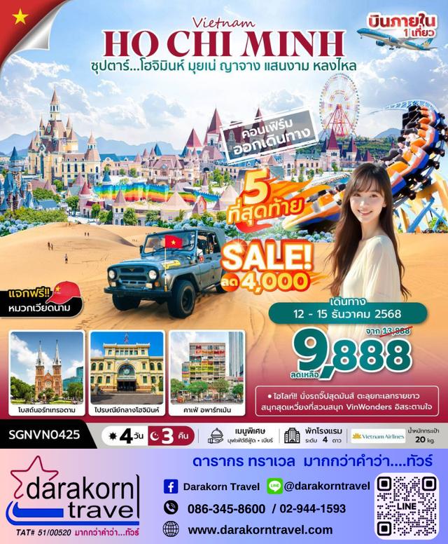 โปรแกรมทัวร์ลดราคา โปรแกรมทัวร์ไฟไหม้ โปรแกรมทัวร์ลดราคาแบบจัดเต็ม 8