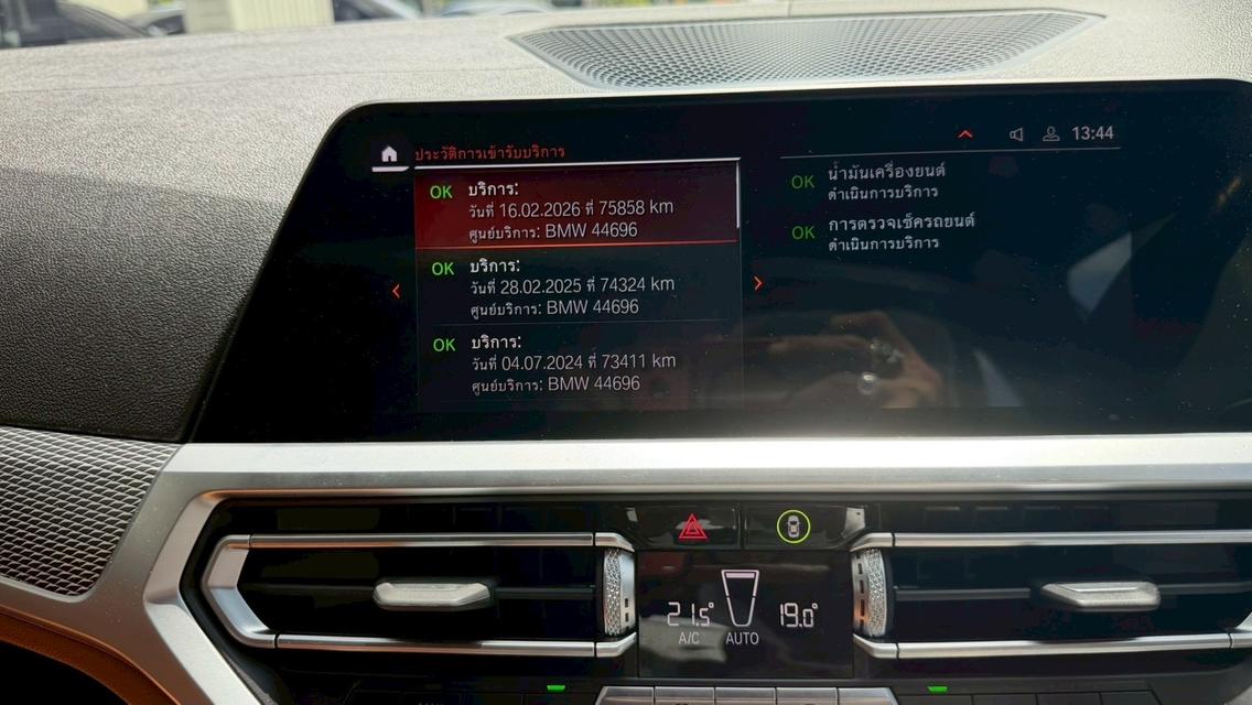 2023 BMW SERIES 330e M SPORT Plug-in Hybrid Topสุด สีเทา เลขไมล์ 77,XXX KM รถสวย ไม่มีอุบัติเหตุใดๆ ในราคาพิเศษ รูปที่ 9