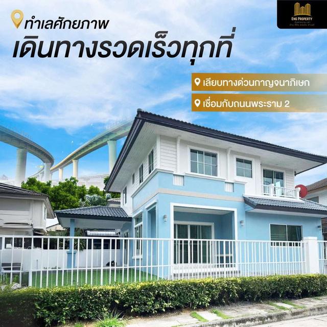 ขายบ้านเดี่ยวหมู่บ้านพฤกษ์ลดา ท่าข้าม-พระราม 2 รีโนเวทใหม่ พร้อมเข้าอยู่ ทำเลดี ใกล้เซ็นทรัลพระราม 2 6