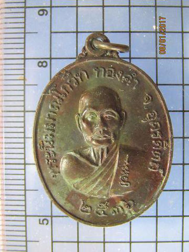 4160 เหรียญหลวงปู่ทองดำ วัดท่าทอง ปี 2536 เนื้อทองแดง จ.พิจิ 2
