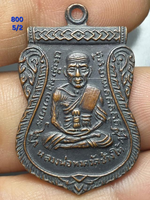 5/2#ขายพระบ้านเก่าเก็บ