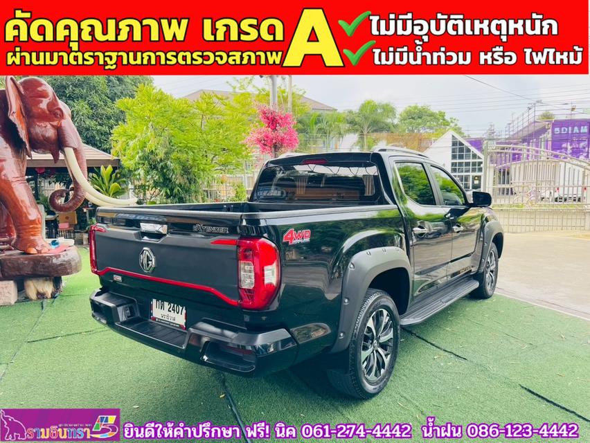MG EXTENDER 4 ประตู 2.0 GRAND X 4WD  ปี 2024 14