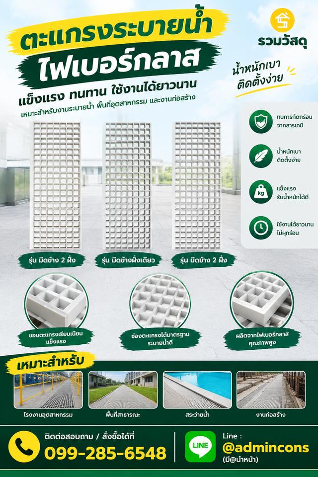 ตะแกรงไฟเบอร์กลาส FRP น้ำหนักเบา ไม่เป็นสนิม พร้อมส่งทั่วประเทศ