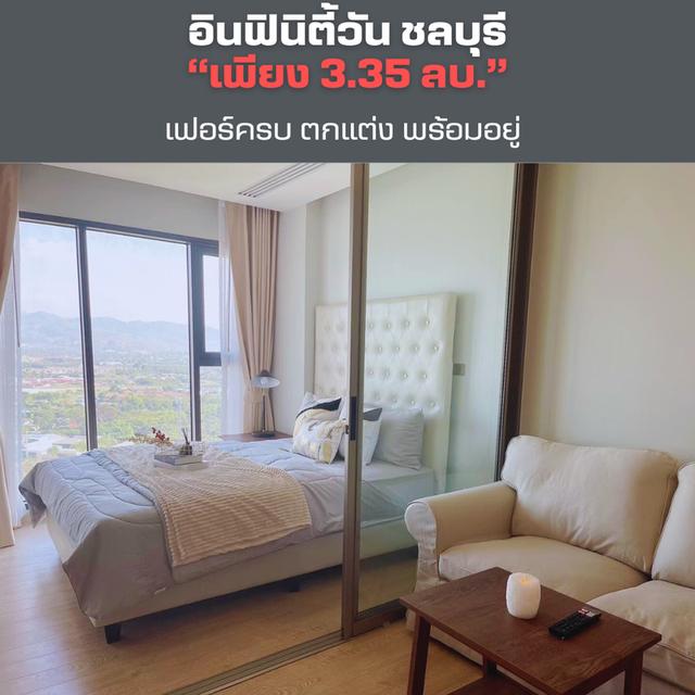 🔥 ขายคอนโดติดเซ็นทรัลชลบุรี Infinity​ One​ Condo ชั้น​ 24 ขนาด​ 33 ตรม. ห้องใหม่ วิวเมือง🔥 4