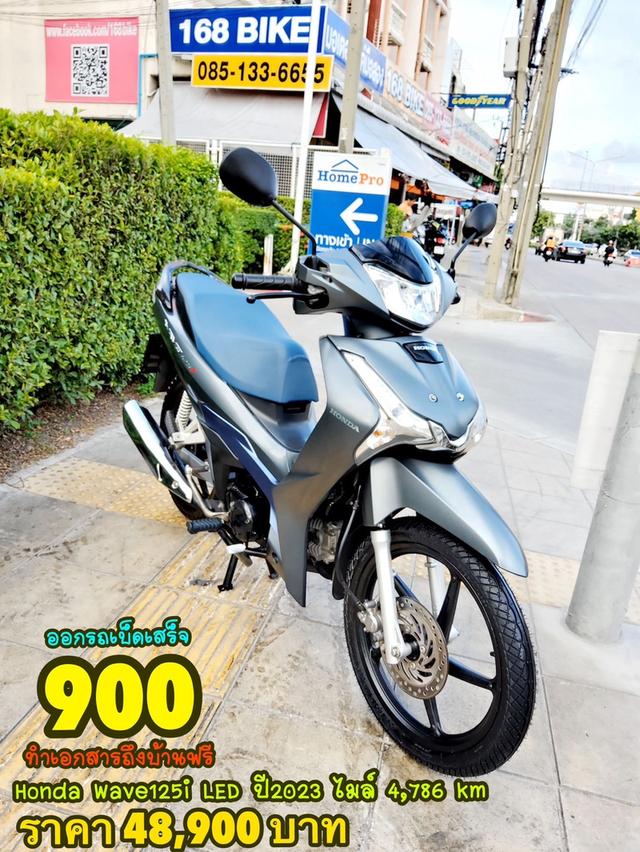 Honda Wave125i LED ตัวท็อป ปี2023 สภาพเกรดA 4786 km เอกสารพร้อมโอน