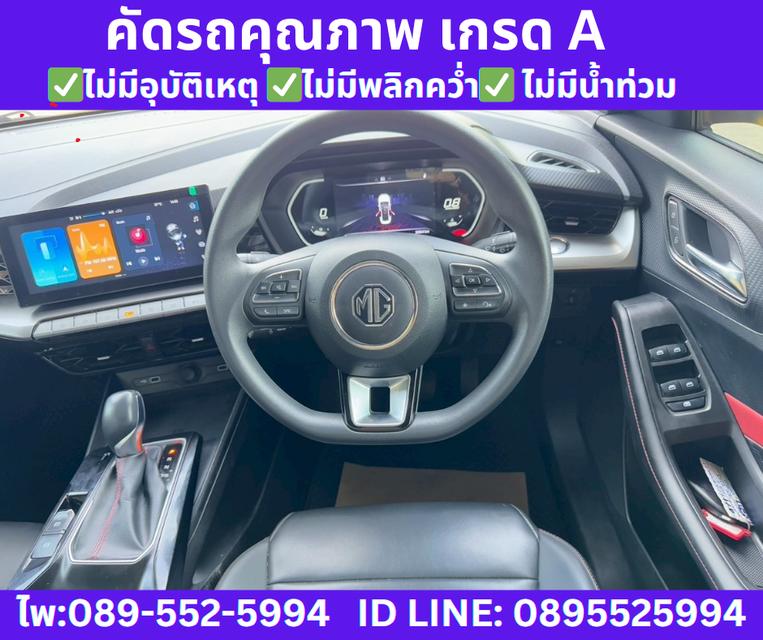 MG MG5 1.5 D+ SUNROOF ปี 2024 10