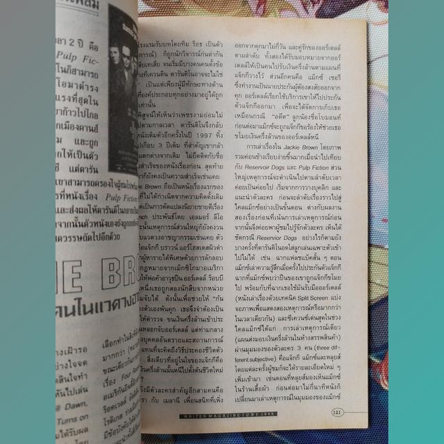 นิตยสารไรเตอร์ Writer Magazine 61 : 'รงค์ วงษ์สวรรค์ 7