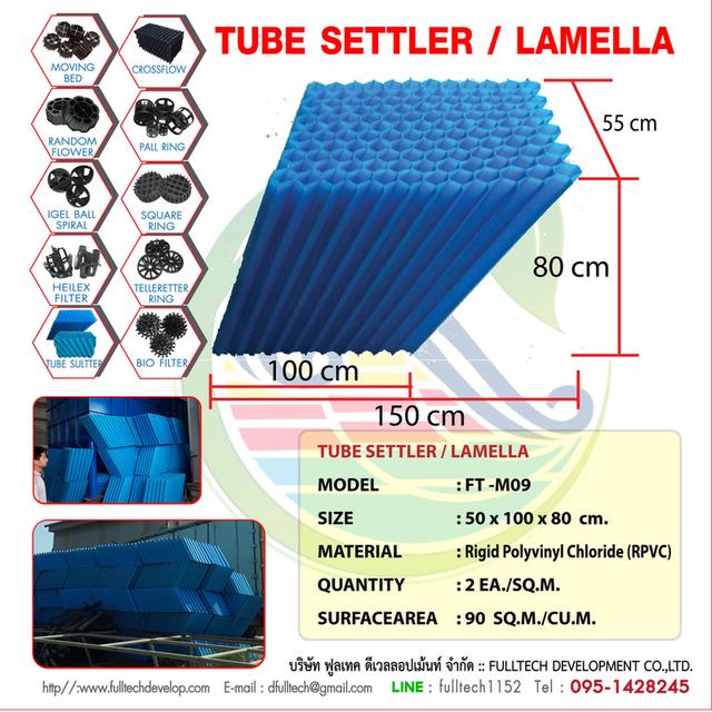 LAMELLA / TUBE SETTLER ตัวกรองตะกอน (ระบบน้ำประปา) FULLTECH 0951428245