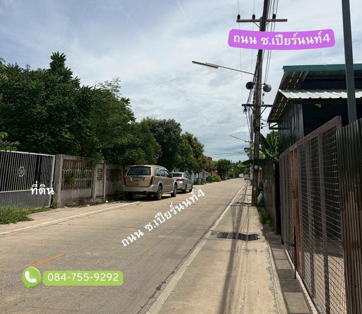 ขายที่ดิน 100 ตารางวา ซอย เปียร์นนท์4 ถมที่และล้อมรั้วเรียบร้อย 4