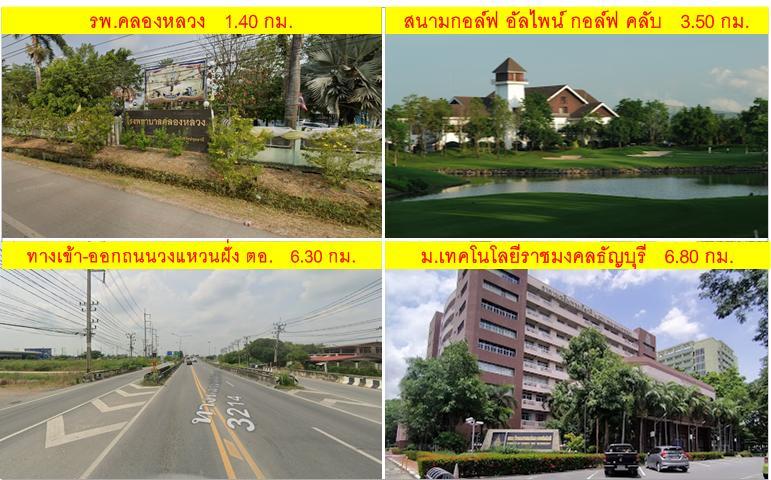 #ขายที่ดินคลอง_6  ใกล้ ม.เทคโนโลยีราชมงคลธัญบุรี ปทุมธานี 7