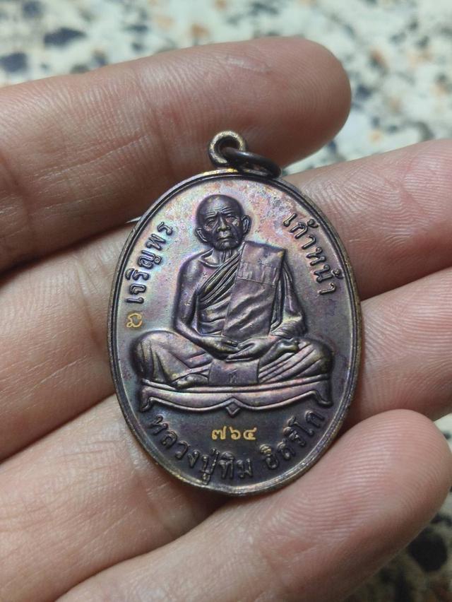 หลวงปู่ทิม วัดละหารไร่ จ.ระยอง รูปย่อยที่ 2