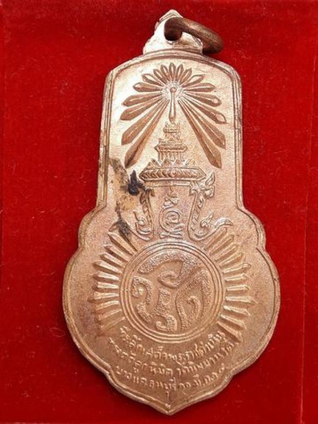 เหรียญรุ่นแรกหลวงพ่อเกศจำปาศรี ปี14