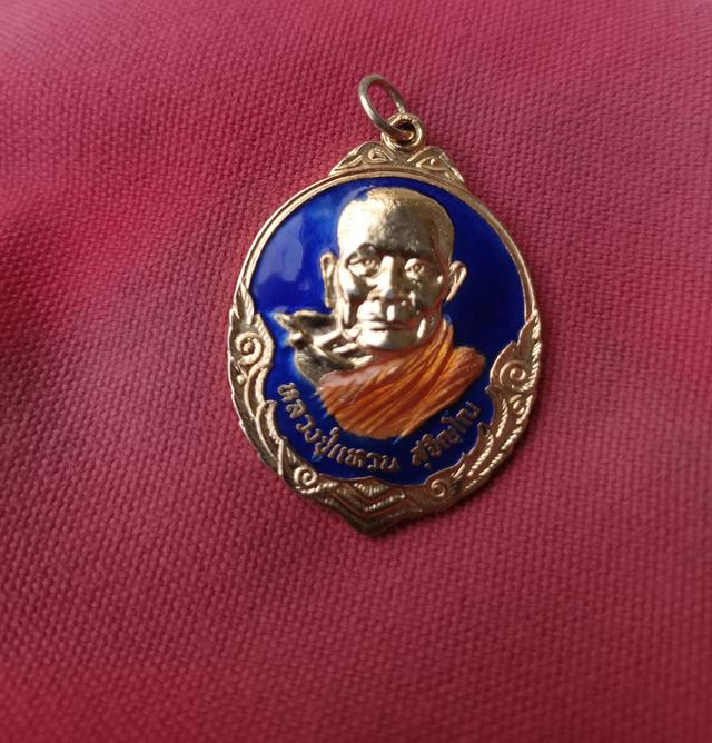 เหรียญลงยา หลวงปู่แหวน รุ่นถิ่นกำเนิด 2432