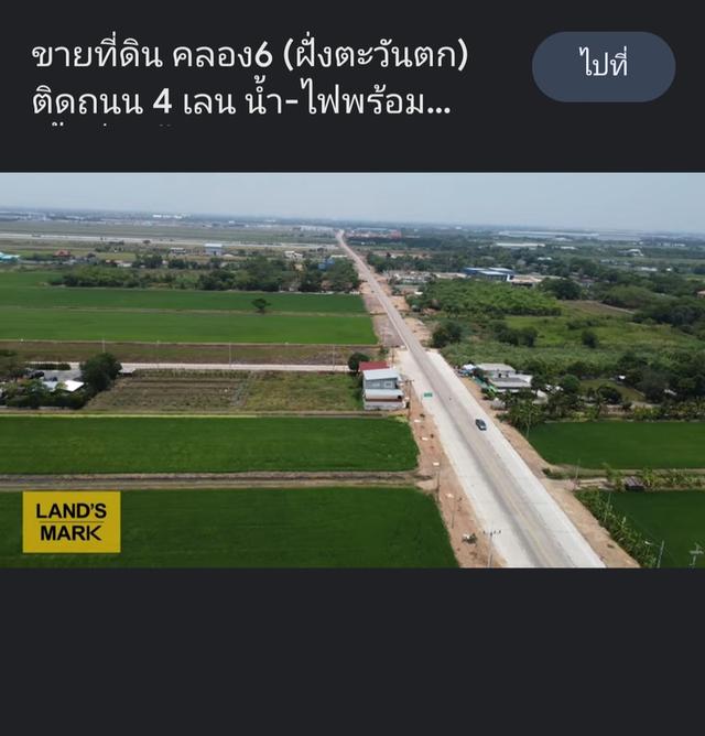 ขายที่ดินทำเลดีมาก ด่วนๆ 5