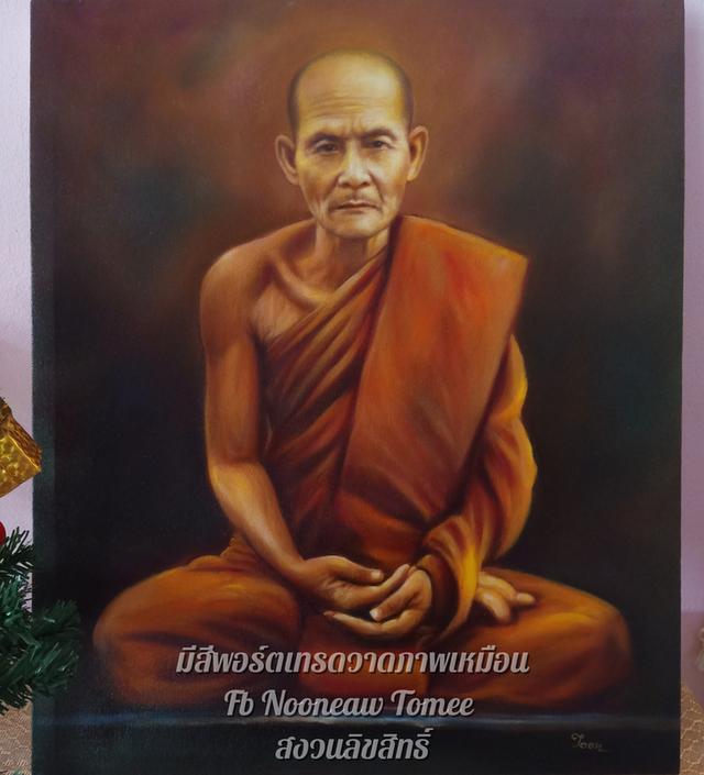 ภาพวาดหลวงปู่มั่น ภูริทัตโต