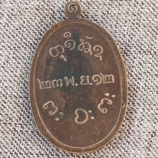 หลวงพ่อผางรุ่นแรกปี2512