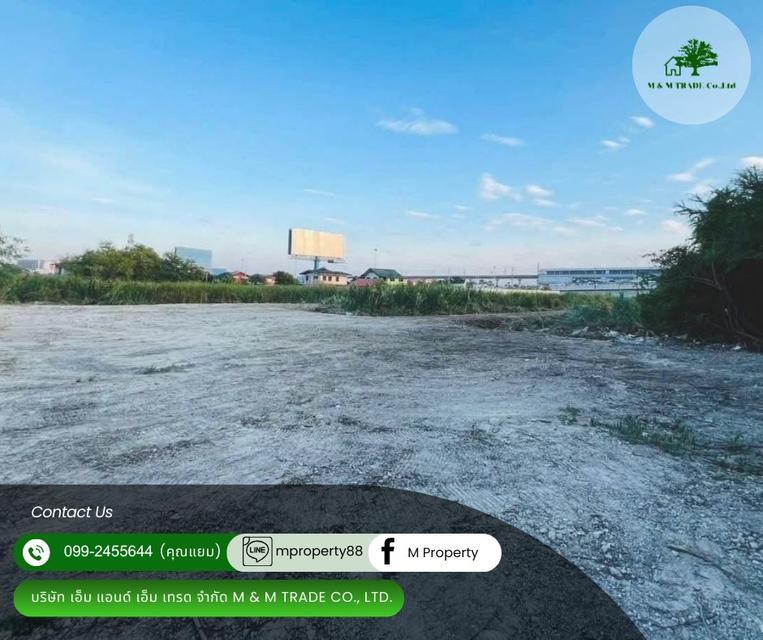 ขายที่ดิน ลาดกระบัง ทำเลดีมาก 3