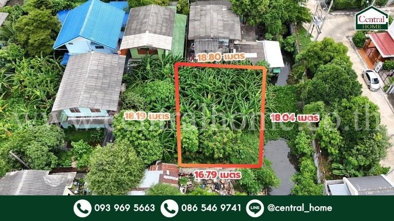 ที่ดินเปล่า พร้อมสิ่งปลูกสร้าง 1 ไร่ ถนนเลียบคลองประปา ฝั่งแจ้งวัฒนะ ทำเลดี 1